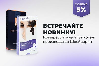 Встречайте новинку!